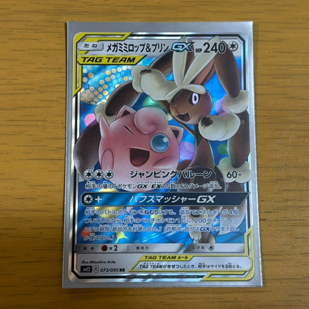 Japanese Pokémon Mega Lopunny Jigglypuff GX 073/095 Alter Genesis